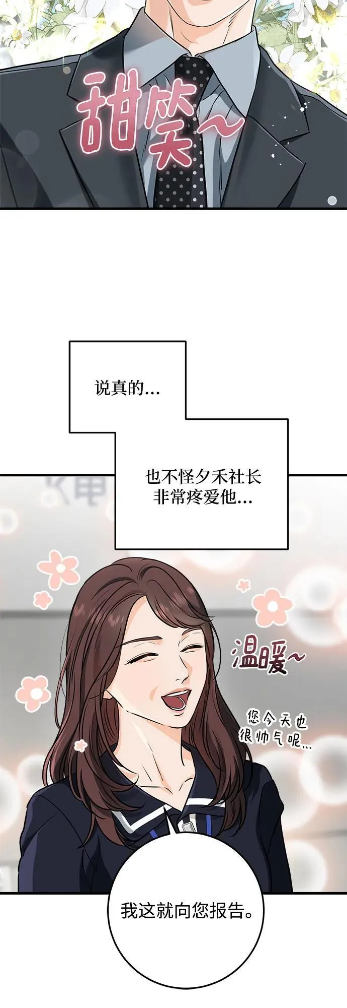 第53话41