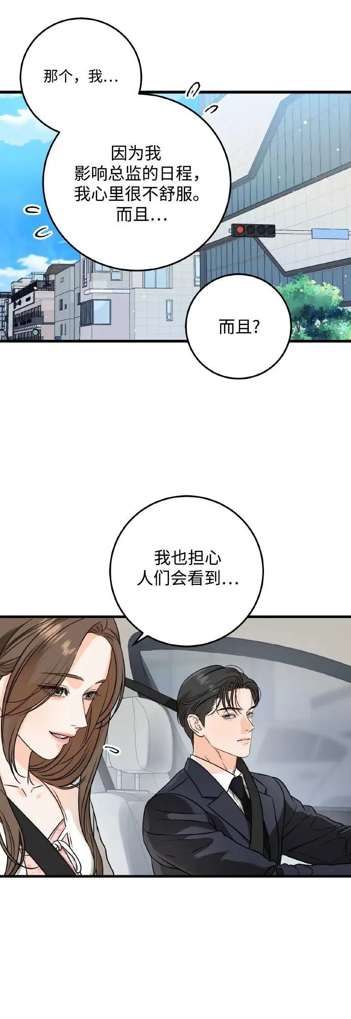 第40话7