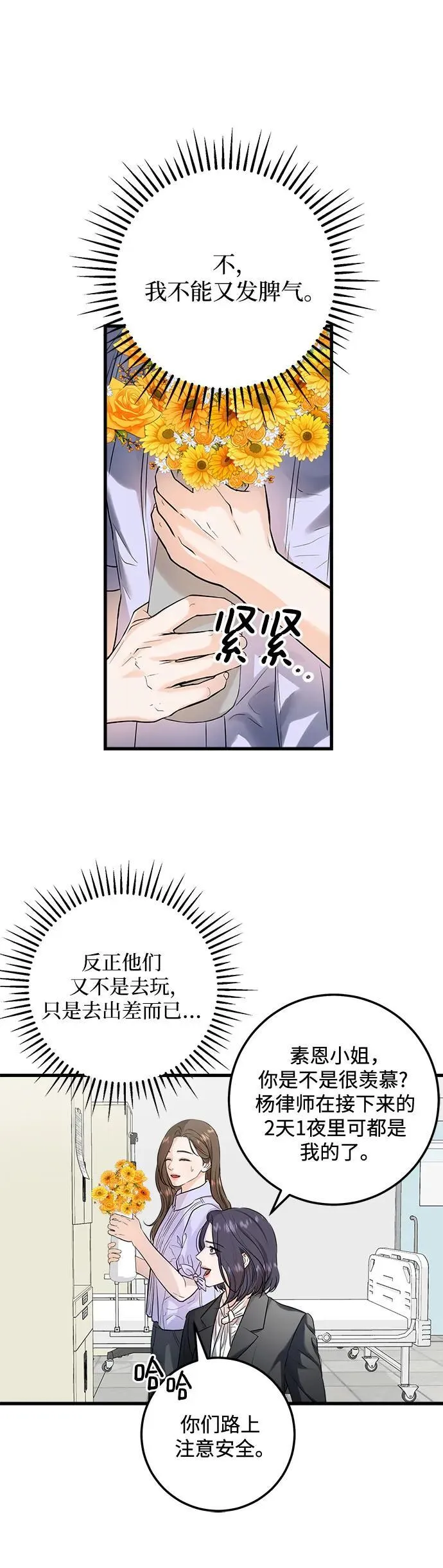 第17话30