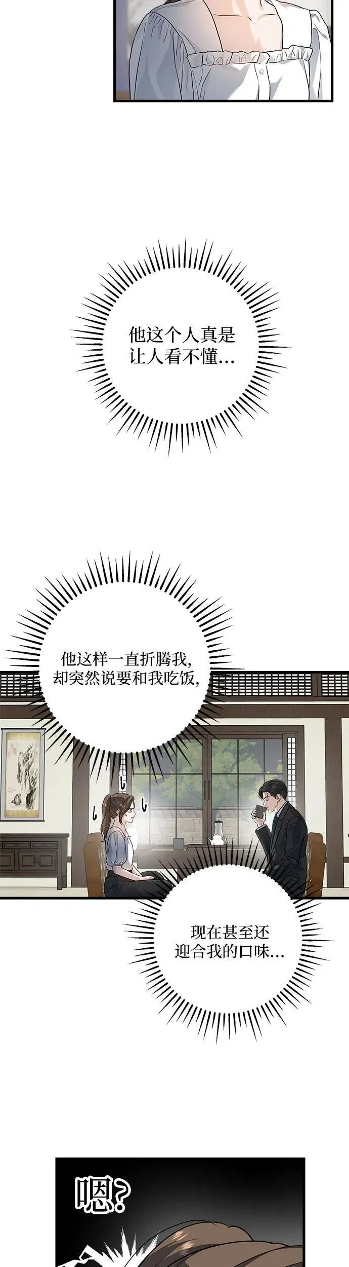第16话36