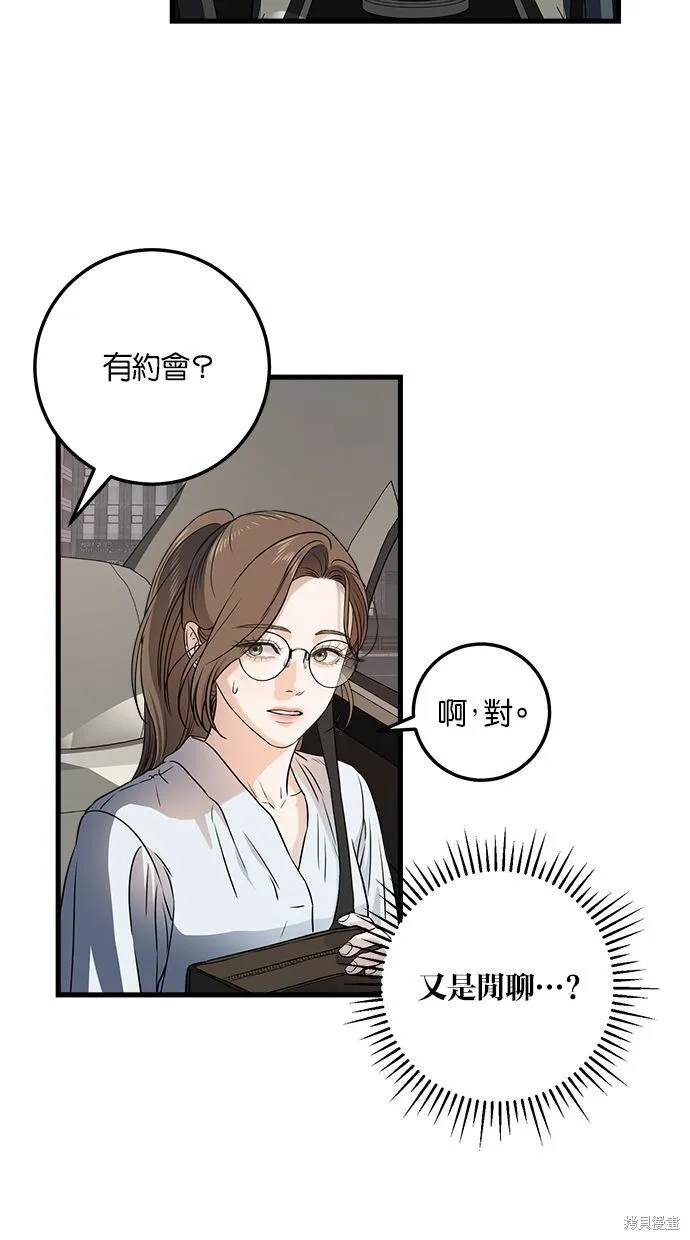 第5话51
