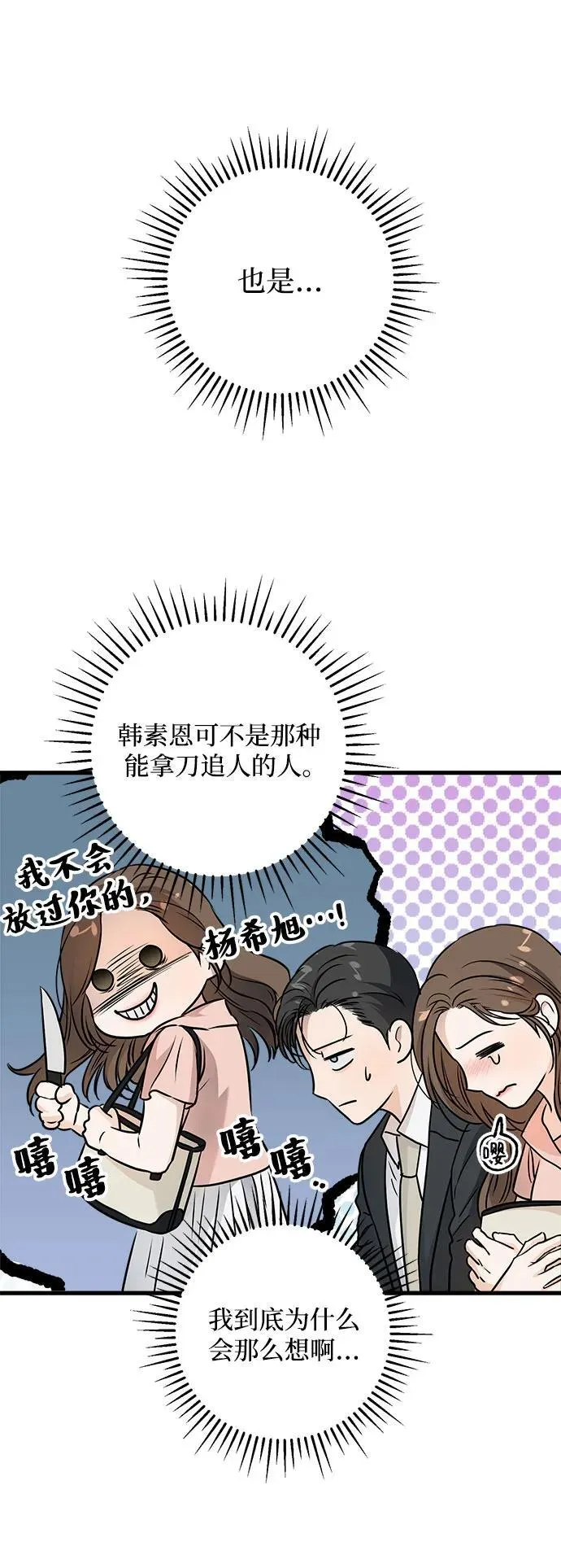 第21话4