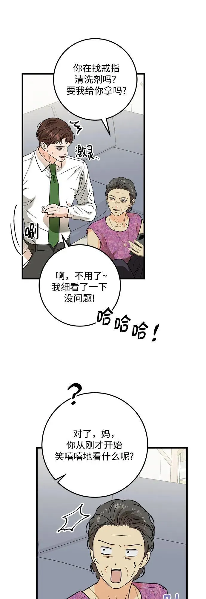 第42话52