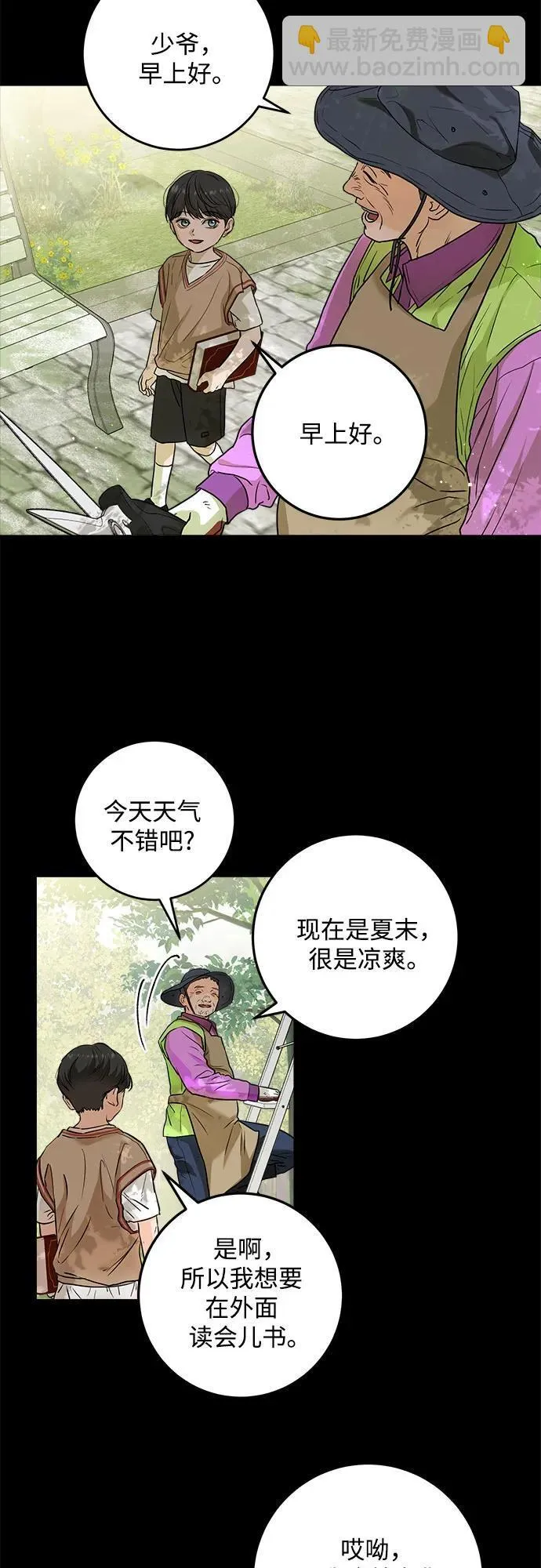 第26话3