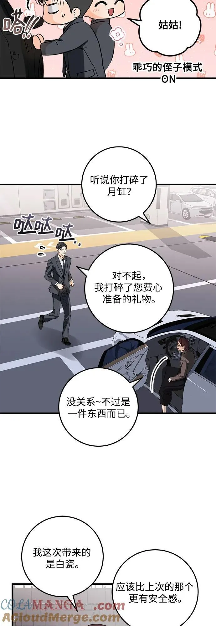 第34话9