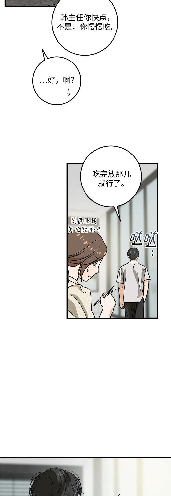 第29话15