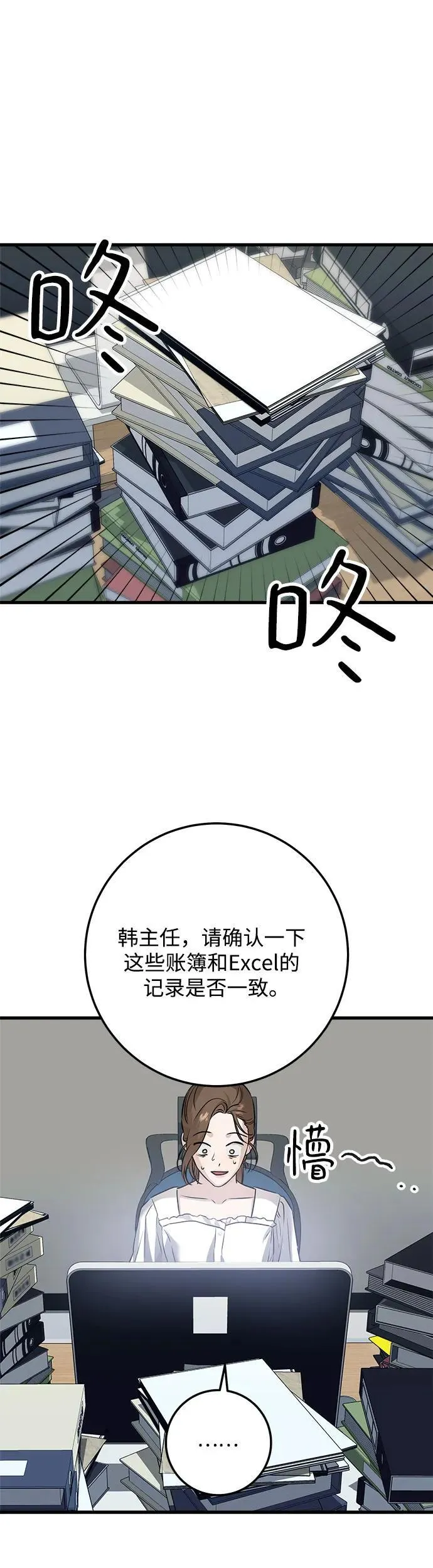 第16话4