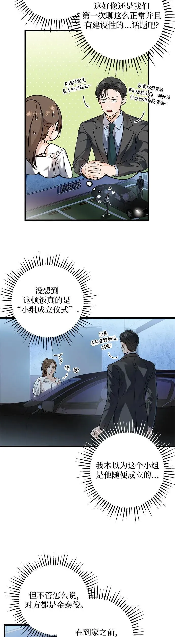 第17话2