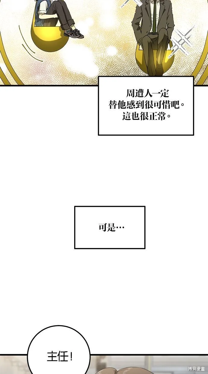 第2话24