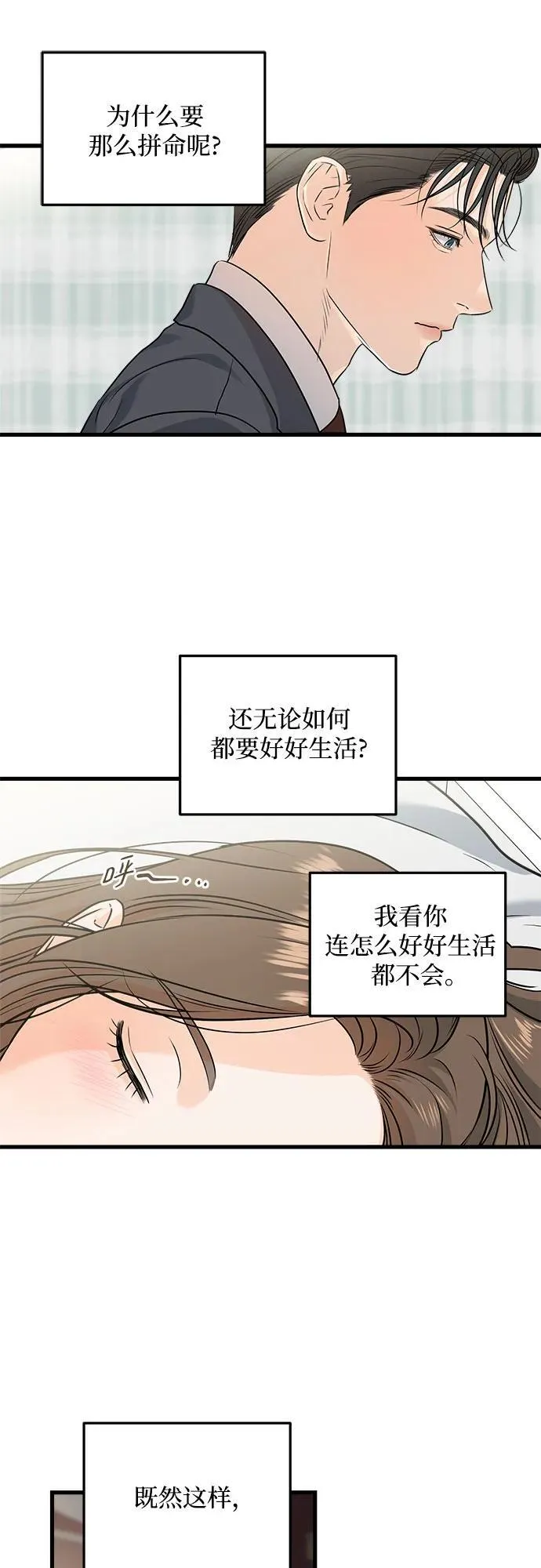 第27话17