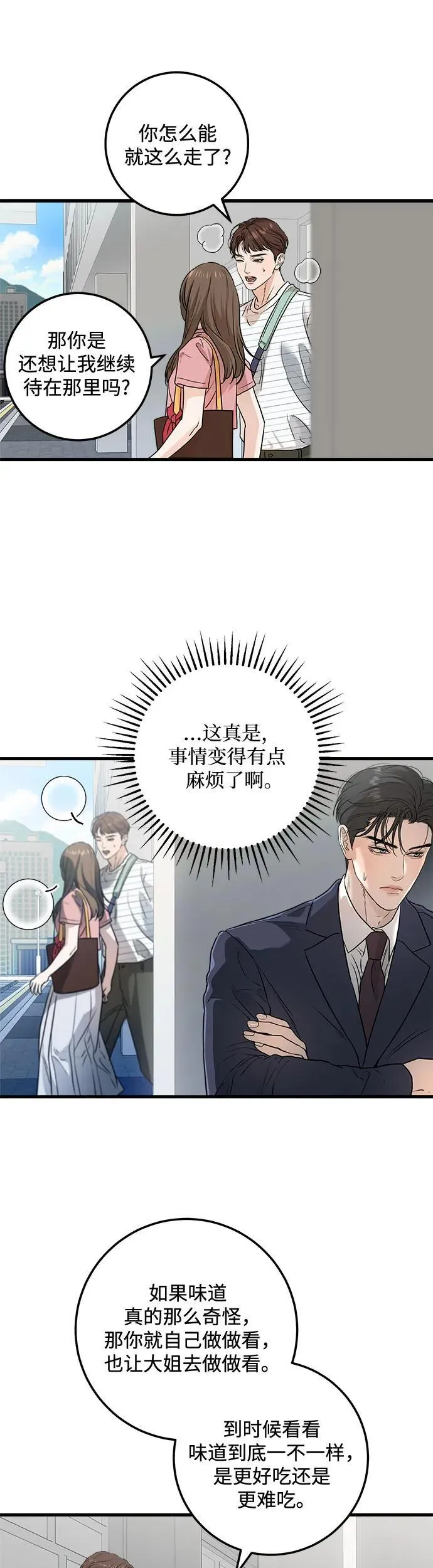 第11话35