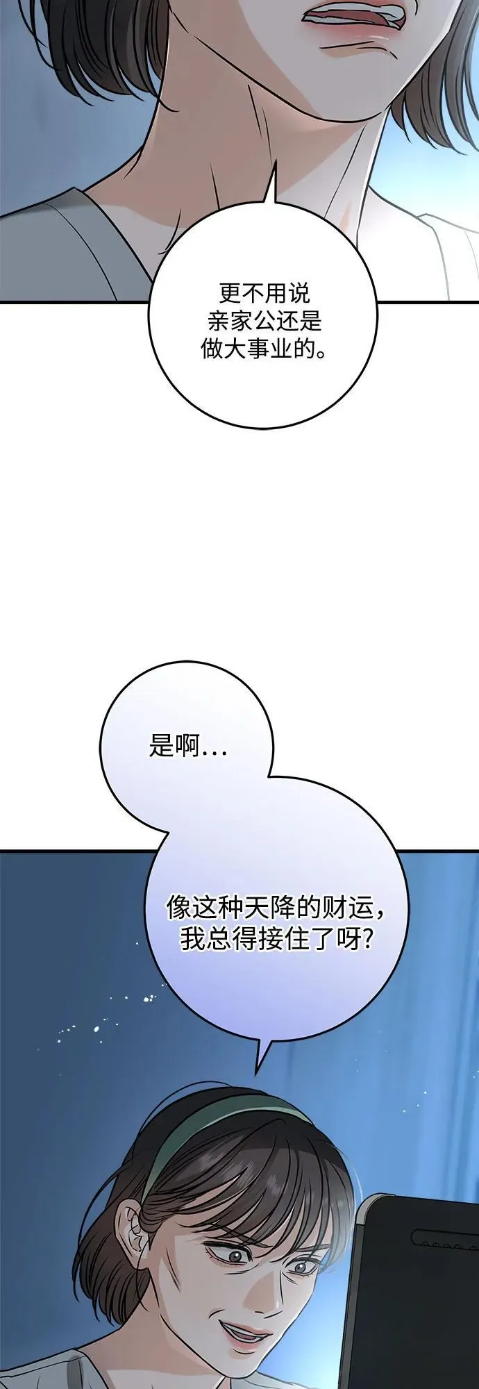第54话19
