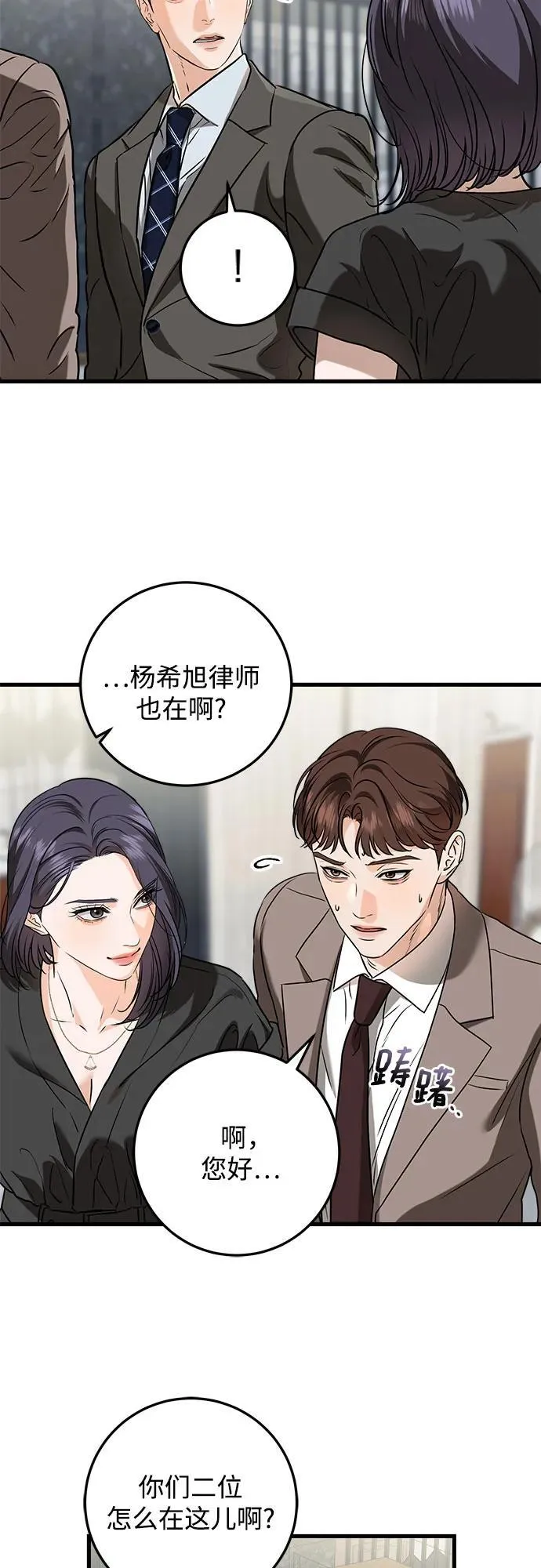 第44话2