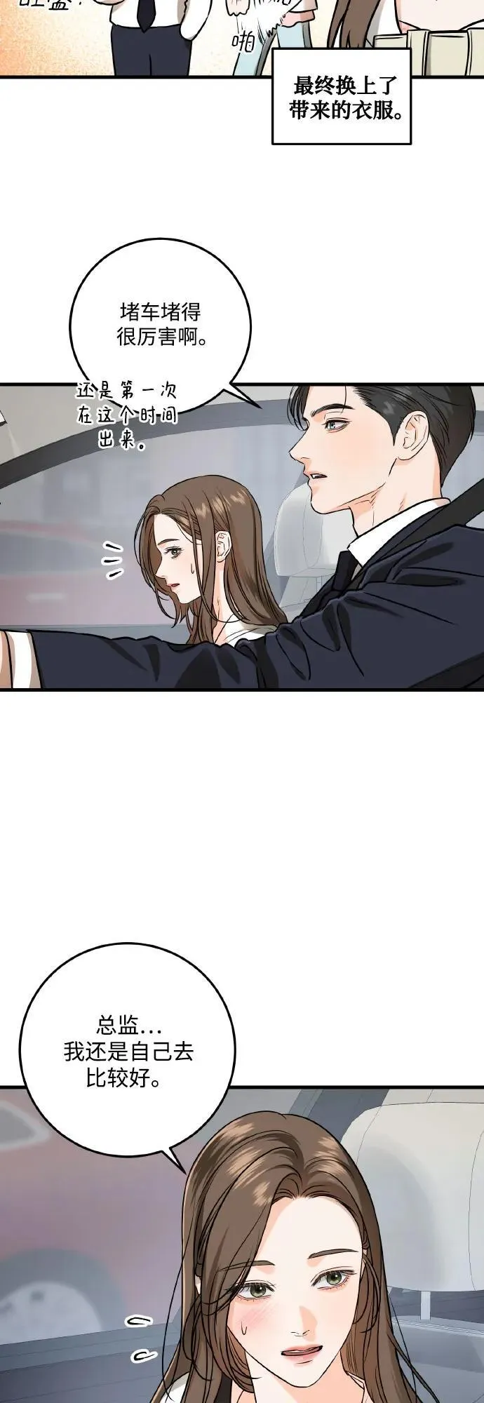 第40话4