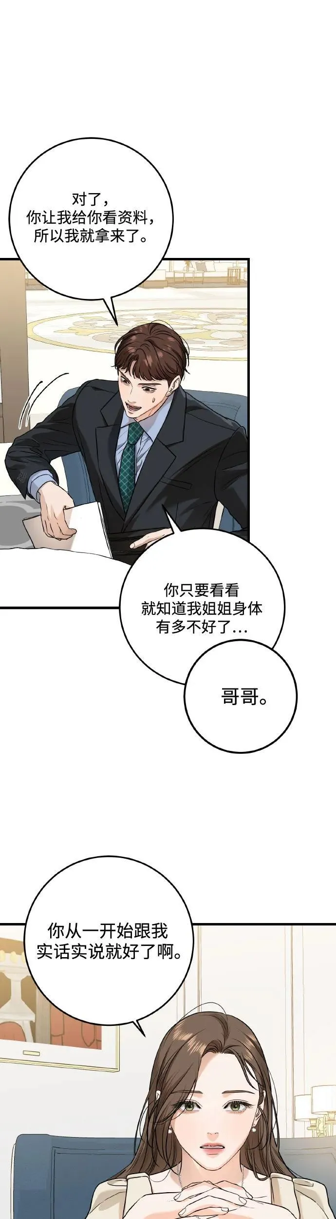 第23话34