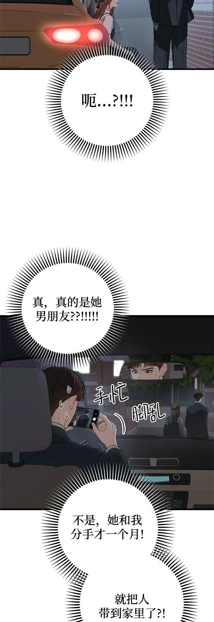 第57话4