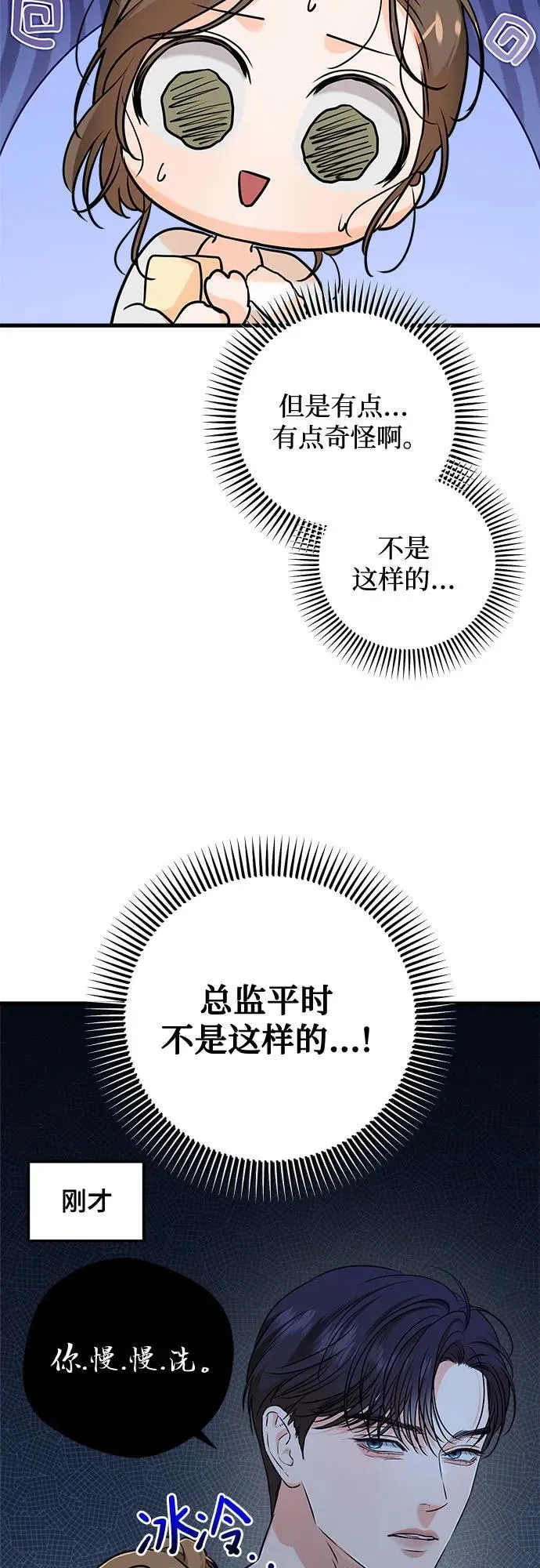 第49话23