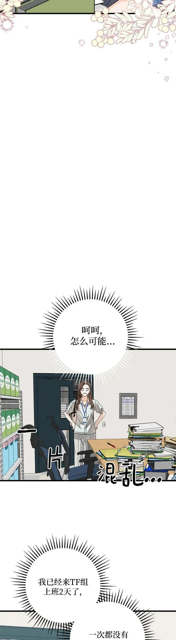第12话32