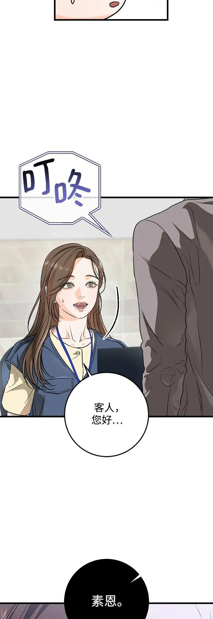 第51话4