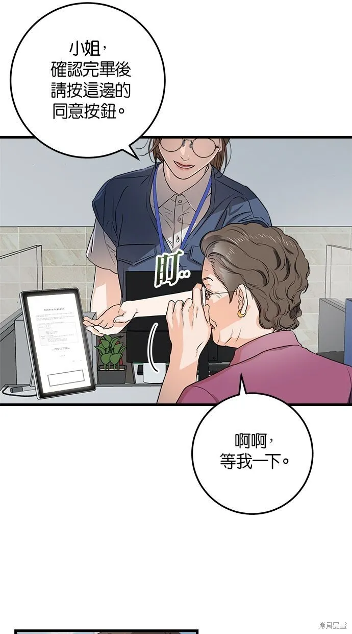 第1话51