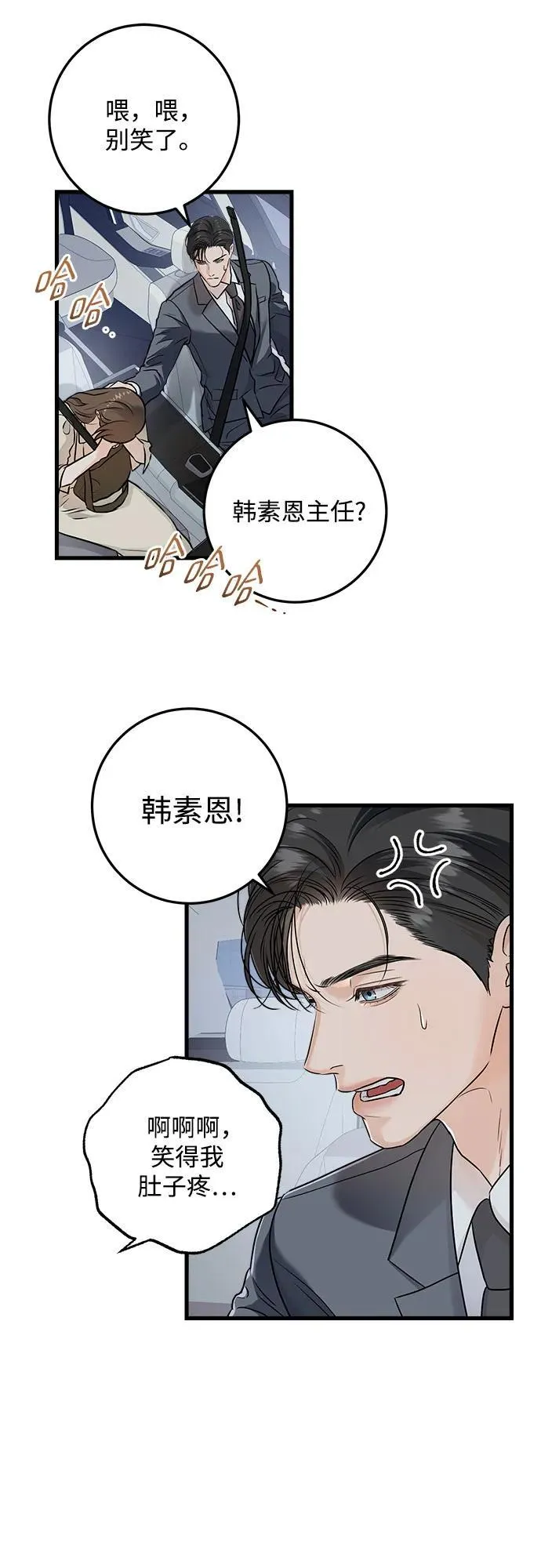 第24话37