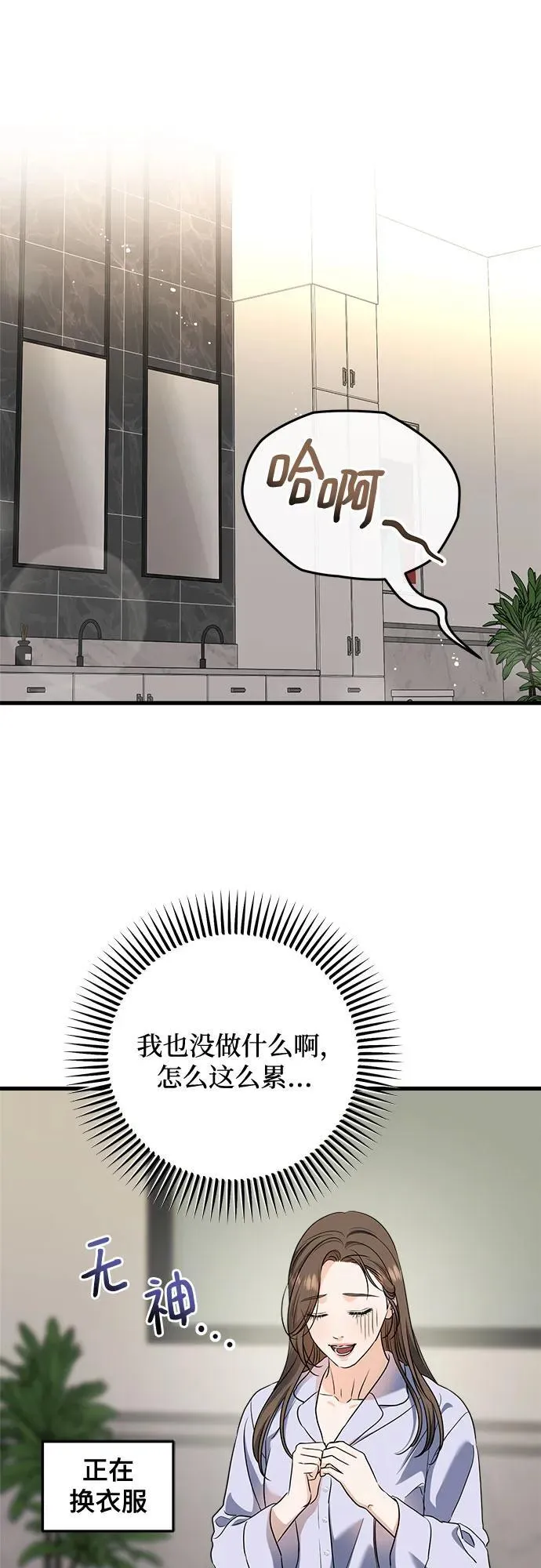 第47话31