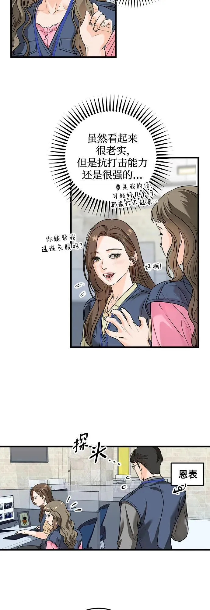 第25话20