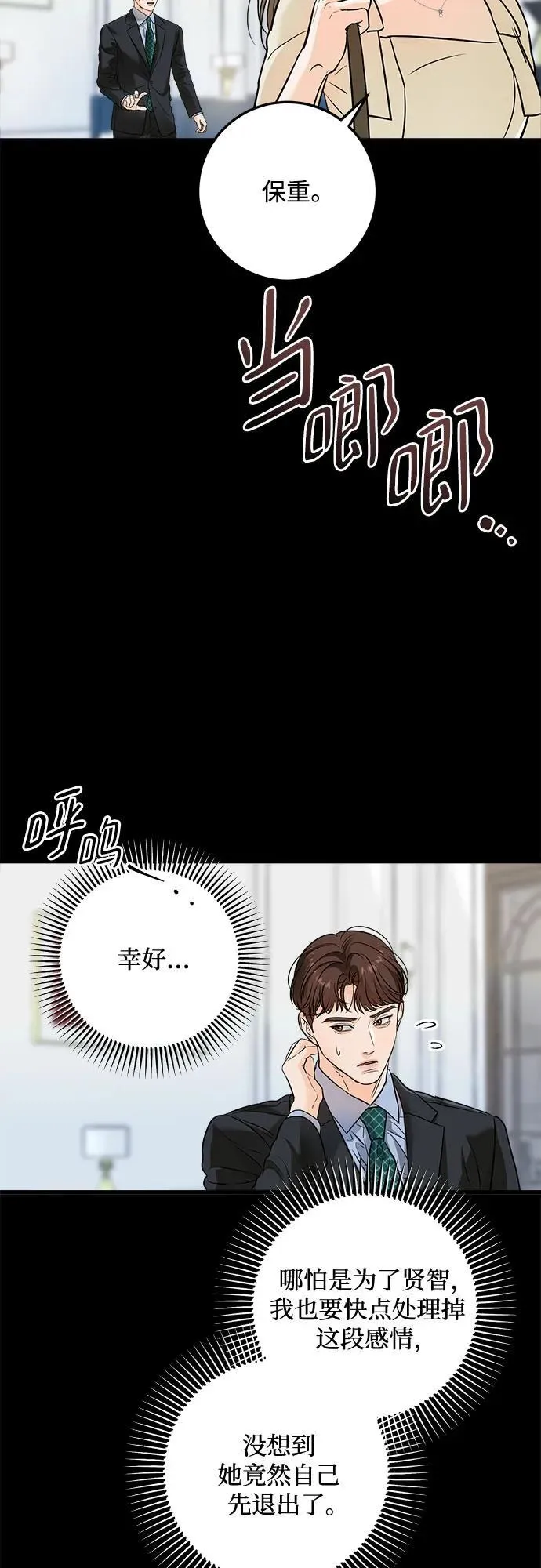 第25话3
