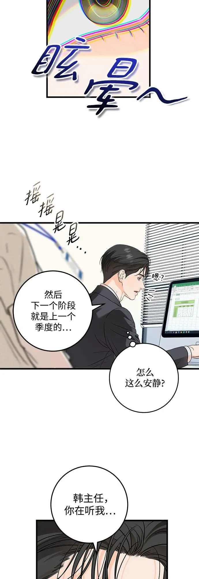 第26话43
