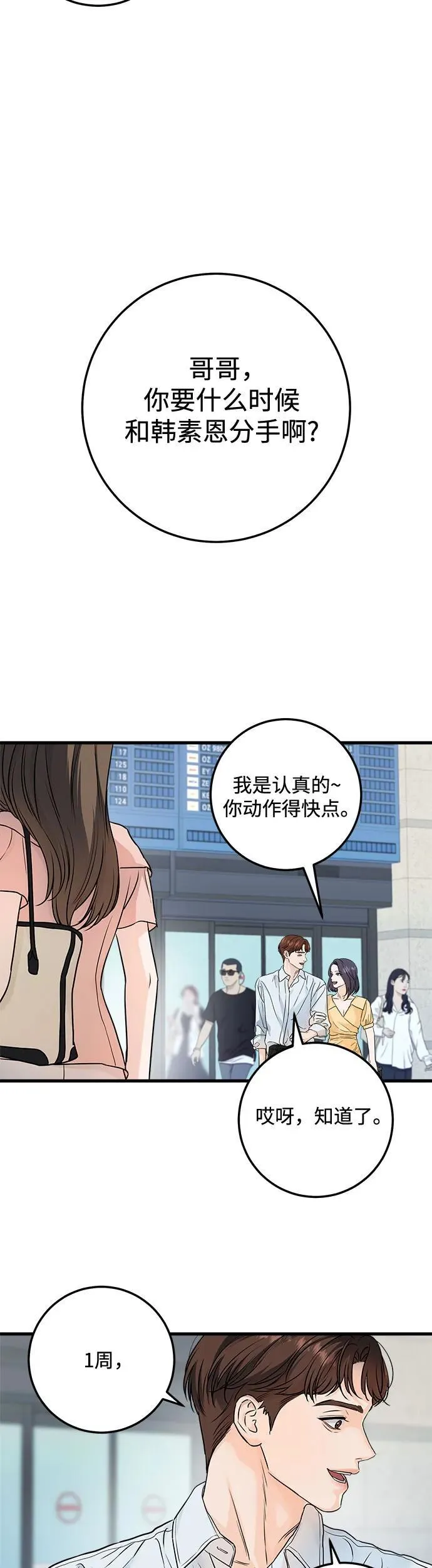 第20话24