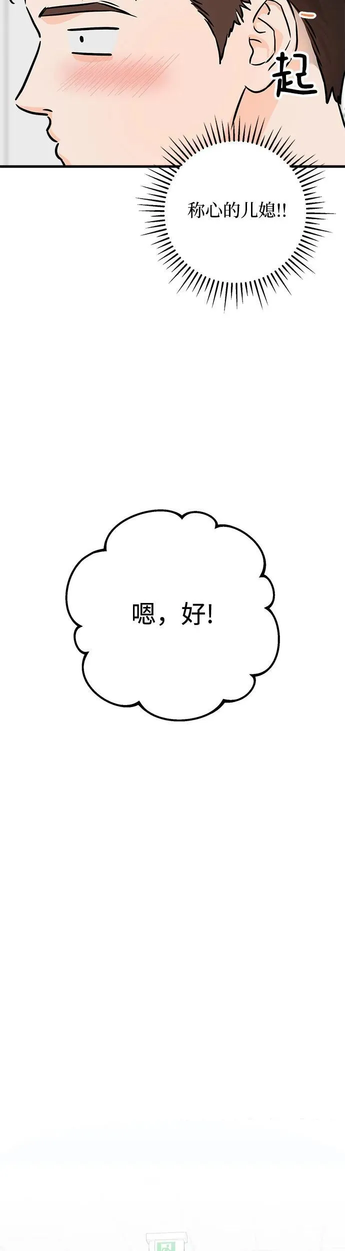 第19话33