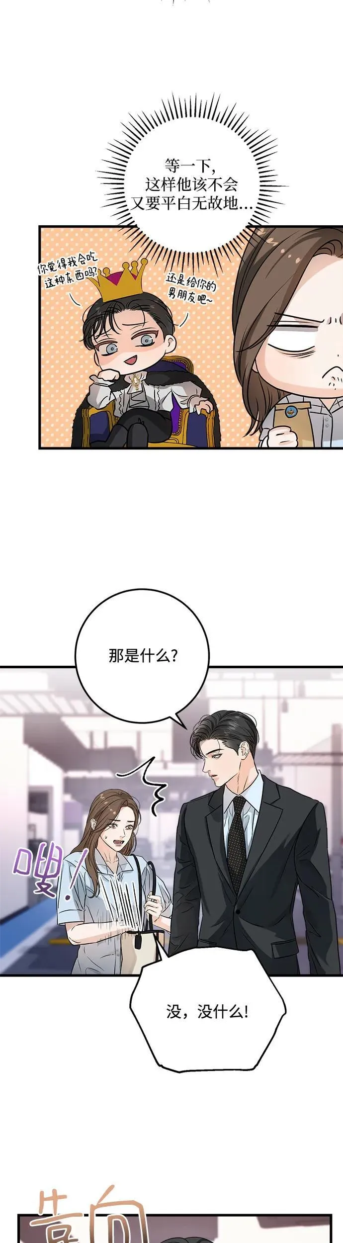 第14话17