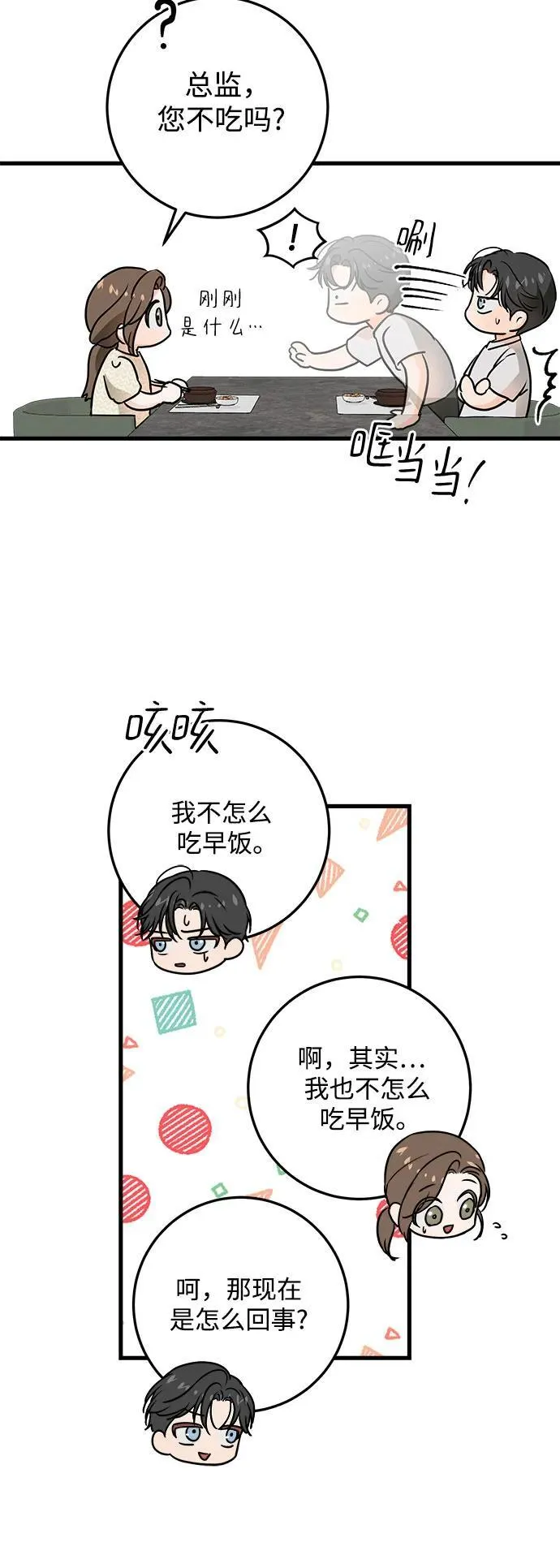 第29话11
