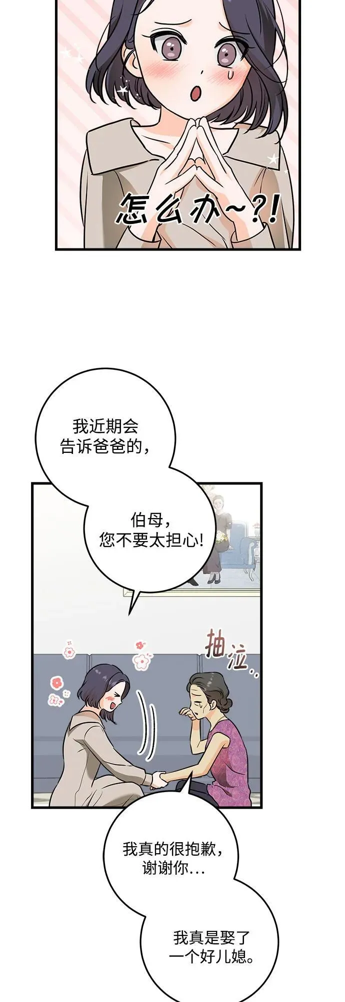第42话38