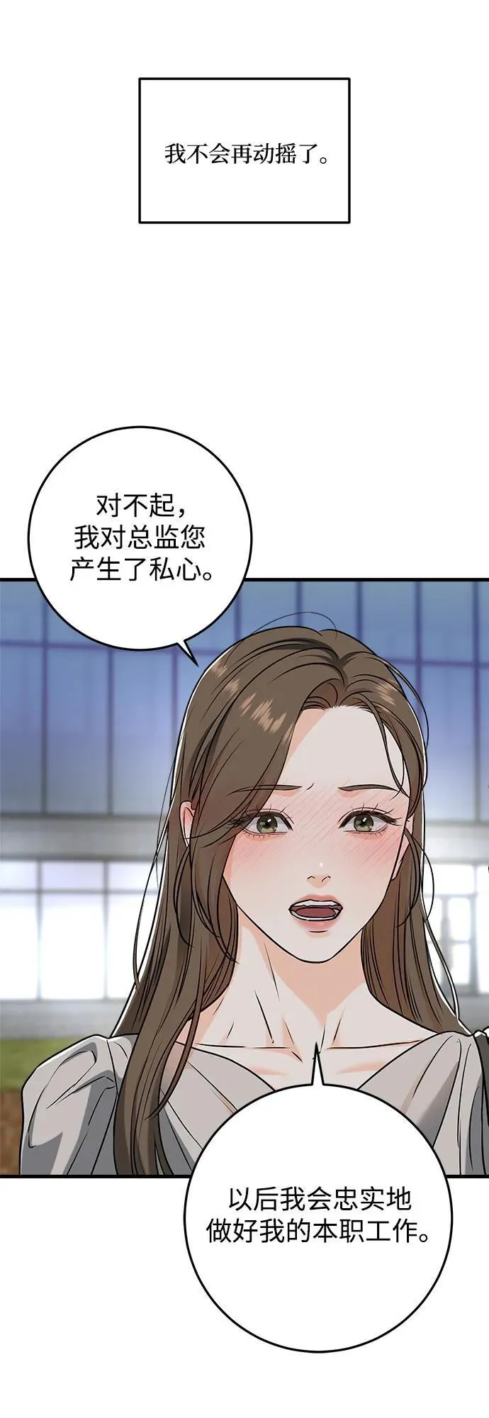 第33话4