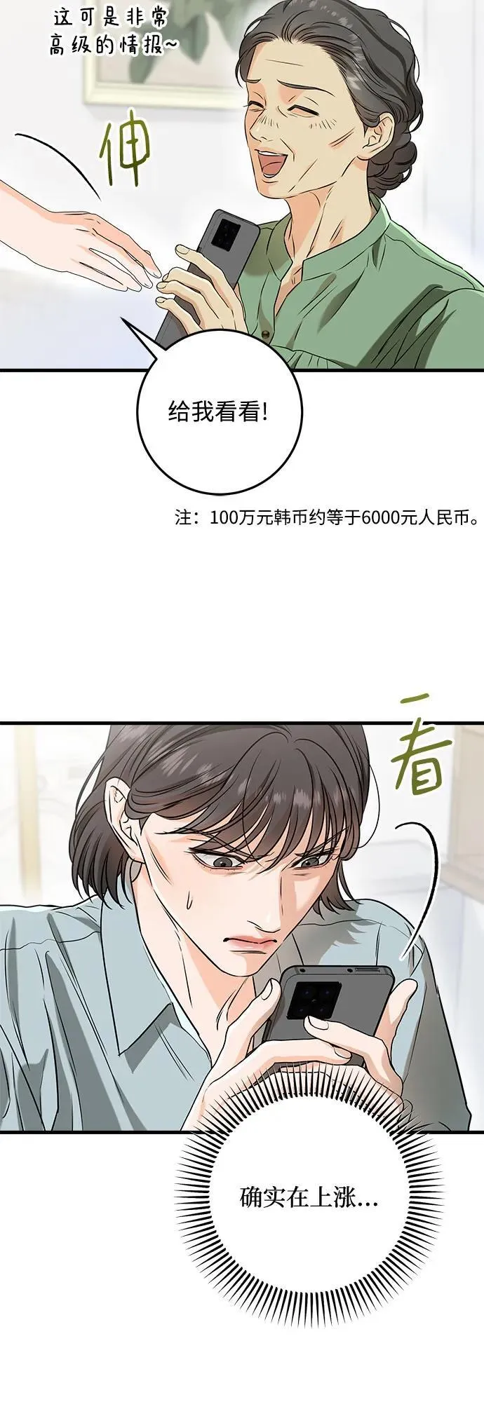 第54话11