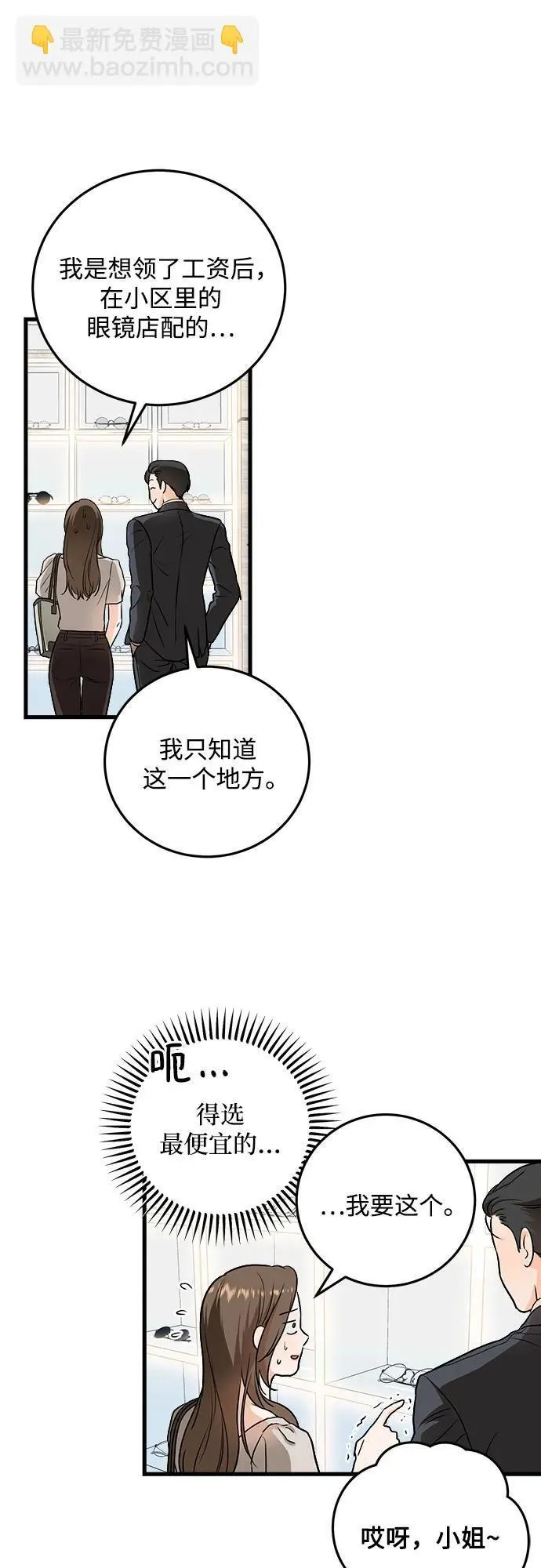 第31话37