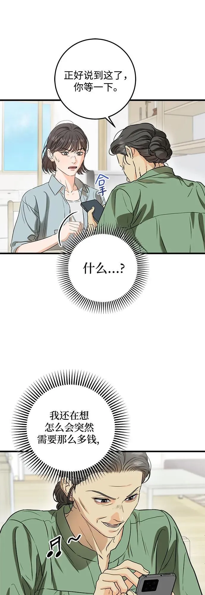 第54话4