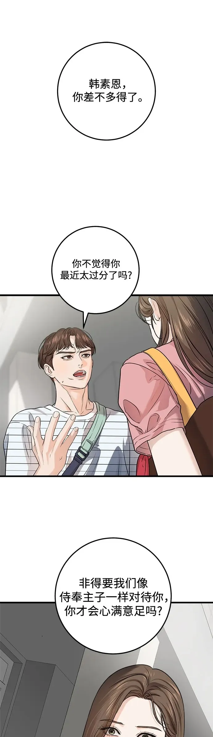 第11话42