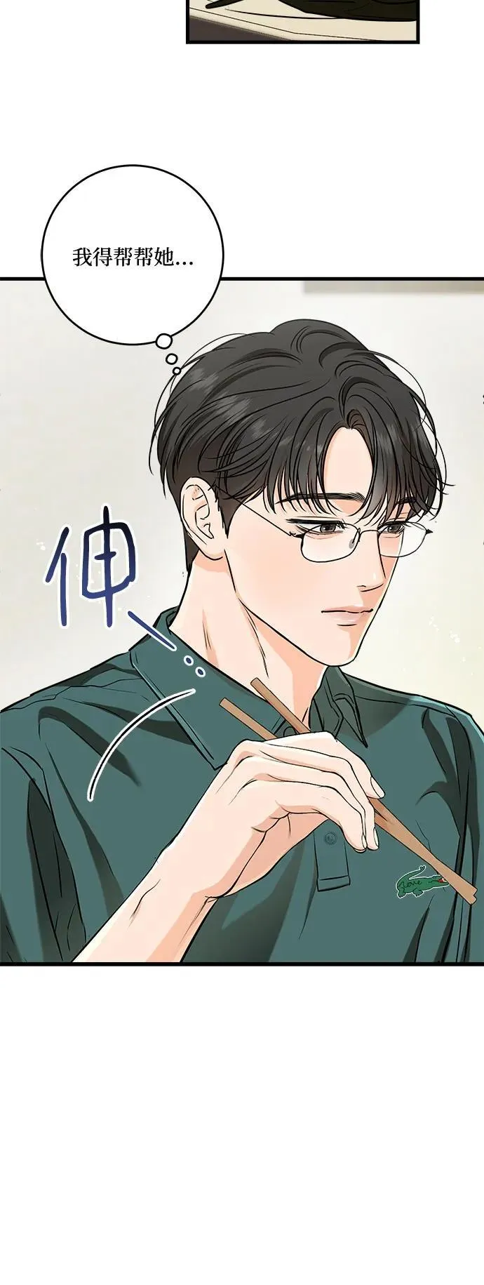 第54话46