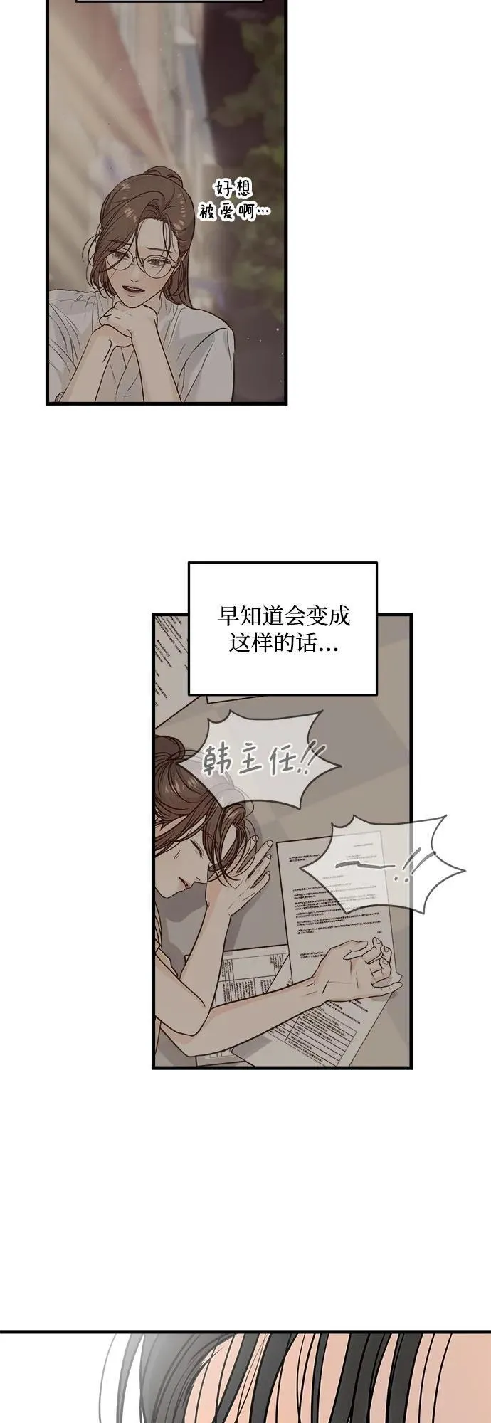 第27话18