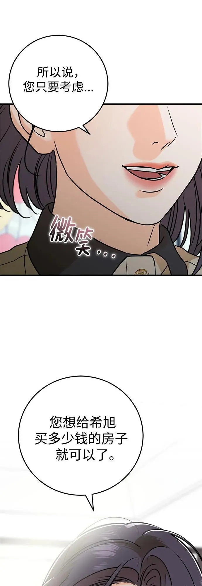 第36话49