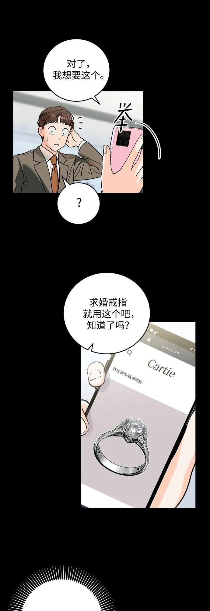 第32话7