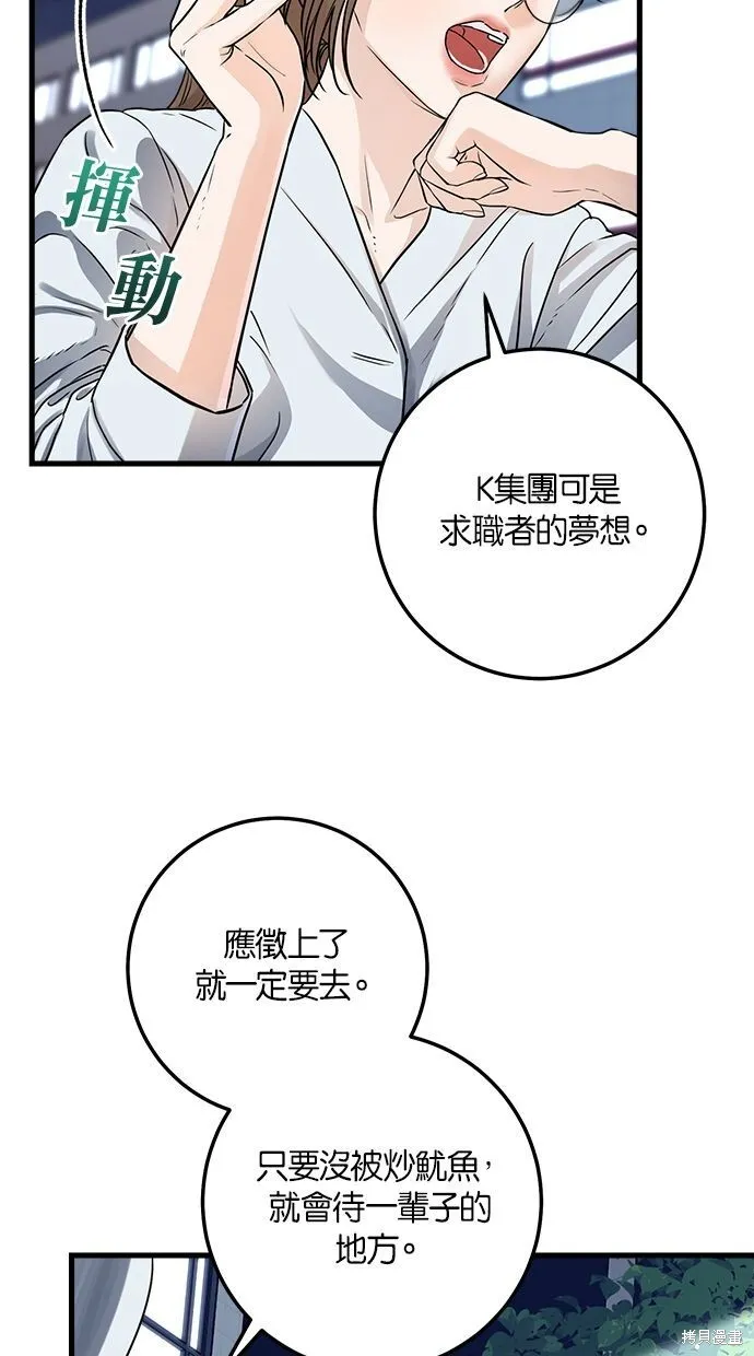第8话8