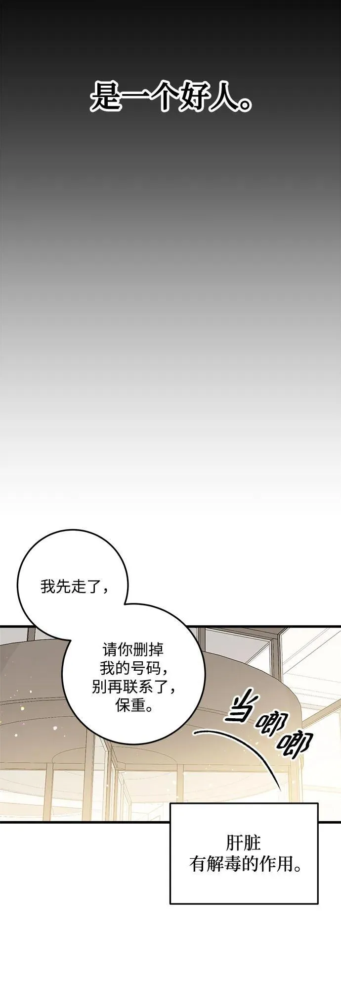 第24话11