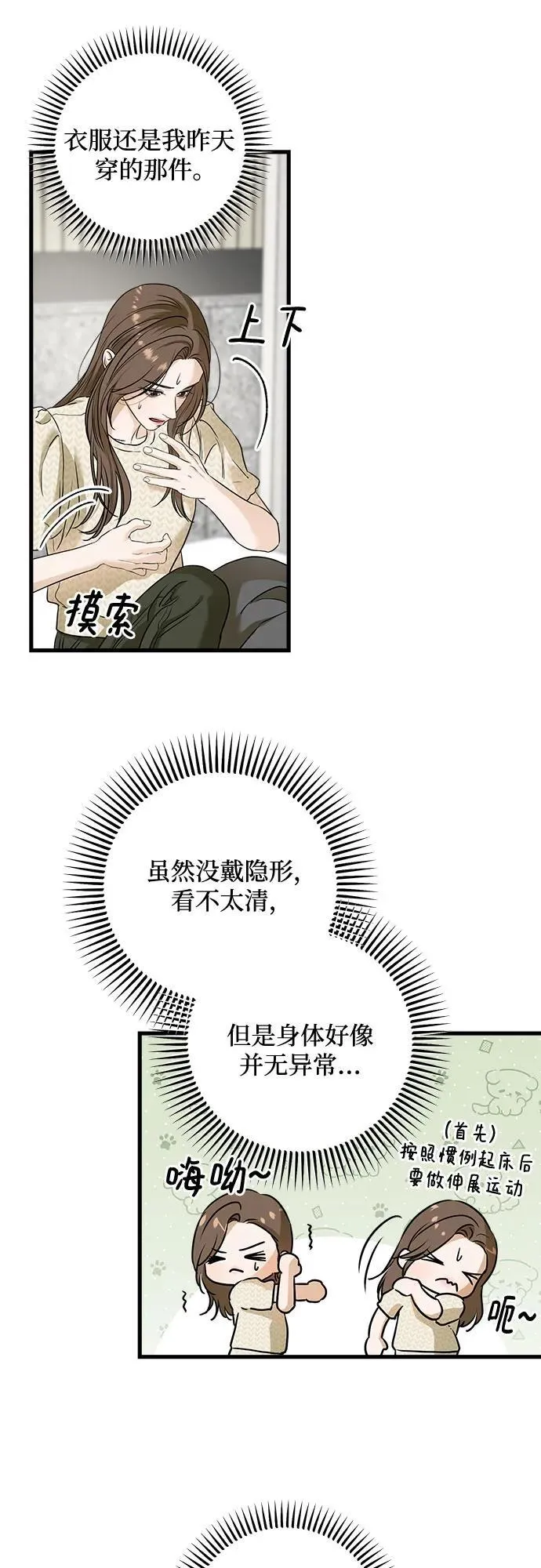 第28话20