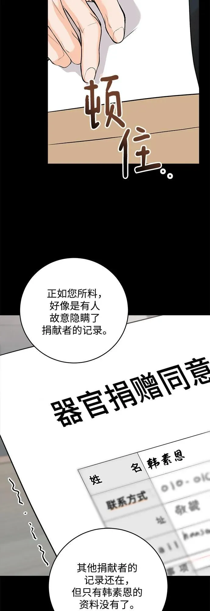 第50话34