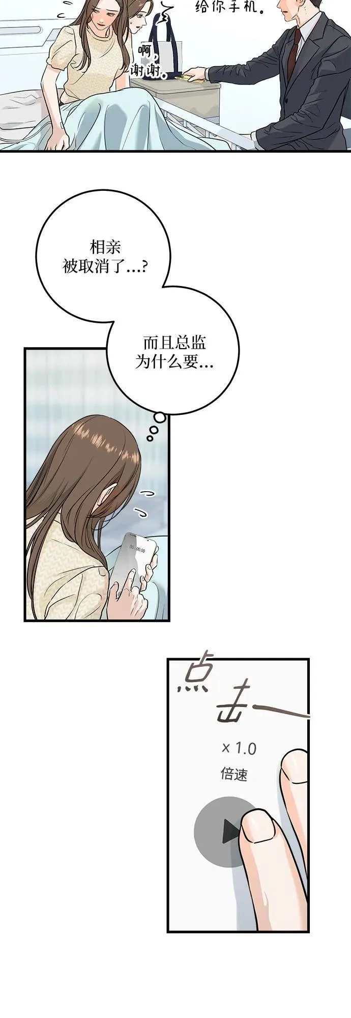 第27话29