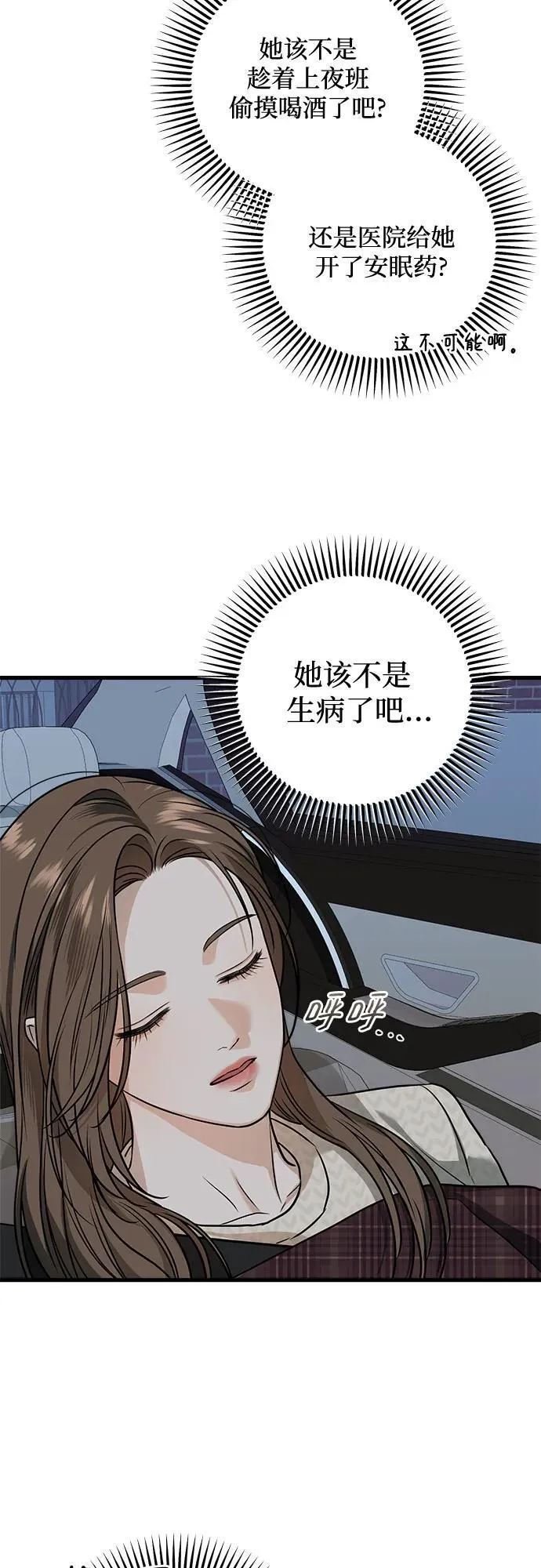 第28话9