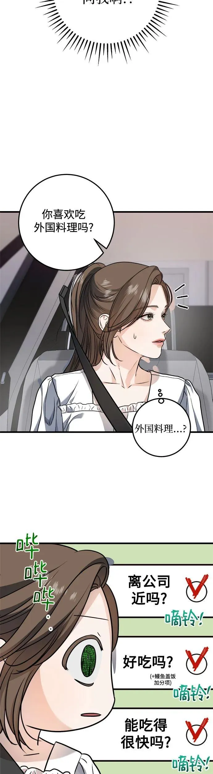 第16话22